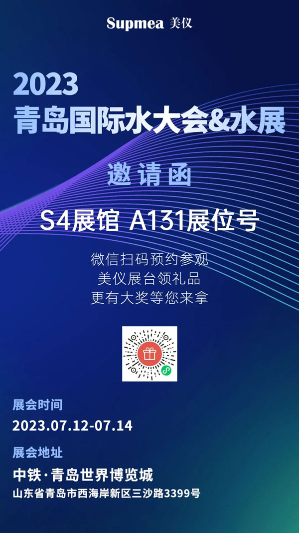 亞太地區(qū)水行業(yè)盛會，美儀