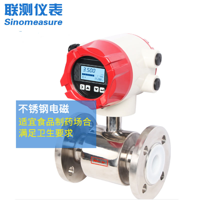 DN50口徑電磁流量計：工業(yè)測量的核心工具